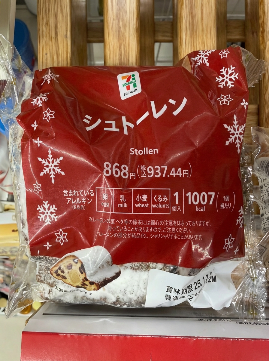 セブンイレブン シュトーレン パッケージ